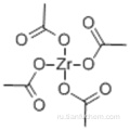 Уксусная кислота, циркониевая соль CAS 7585-20-8
